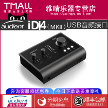 Bao Shunfeng UK iD14 MK2 USB audio interface recording arrangement sound card monitoring control