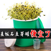 Sprout special Basin bean sprouts machine household hair bean sprouts artifact raw bean sprouts bean sprouts bean tooth basin bucket family small self-made