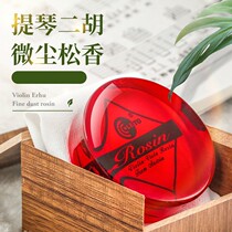 Le Tong Rosin ROSIN Professional Erhu Rosin Big Violin Rosin Advanced Wooden Box 8000 LETO Rosin