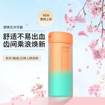 Electric tooth irrigator dental washer portable household water floss tooth seam millet porridge cleaning and flushing orthodontic Special