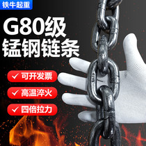 g80 grade manganese steel lifting chain hoisting rigging national standard iron chain hoist chain hoist chain net red bridge trailer chain hanging chain