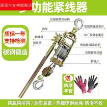 Multi-function tightener Japanese-style tightener Dutch machine puller wire rope tensioner manual tightener