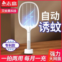 Electric mosquito SWAT rechargeable household super power off lamp two-in-one lithium battery electric mosquito Pat