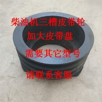 12 15 17 18 20 22 24 26 horsepower horizontal bar diesel engine three-slot 3-slot pulley Increase belt plate