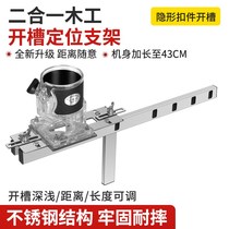 Woodworking tools Invisible parts Two-in-one grooving bracket artifact Trimming machine grooving machine Mold connector grooving device