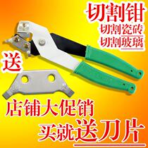 Ceramic tile cutting pliers Glass pliers Glass tile special tools Mosaic tile pliers scratching knife