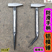 Aluminum Wood Professional Iron Hammer Duckbill Aluminum Die Hammer Ludie Pliers Work Hammer Integrated Aluminum Touch Aluminum Film Plate Special Tool Prying Stick