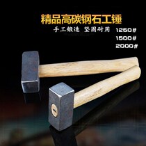Wooden handle hammer square hammer masonry square hammer 1250 1500 2000 manual forging high carbon steel masonry hammer building