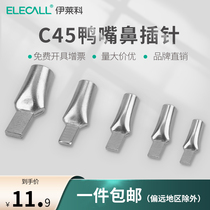 Eliko C45 duck-billed copper nose 6 10 16 25 35 square terminal plug-in type empty open wire ear nose