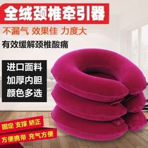 Special household inflatable neck brace for cervical traction belt