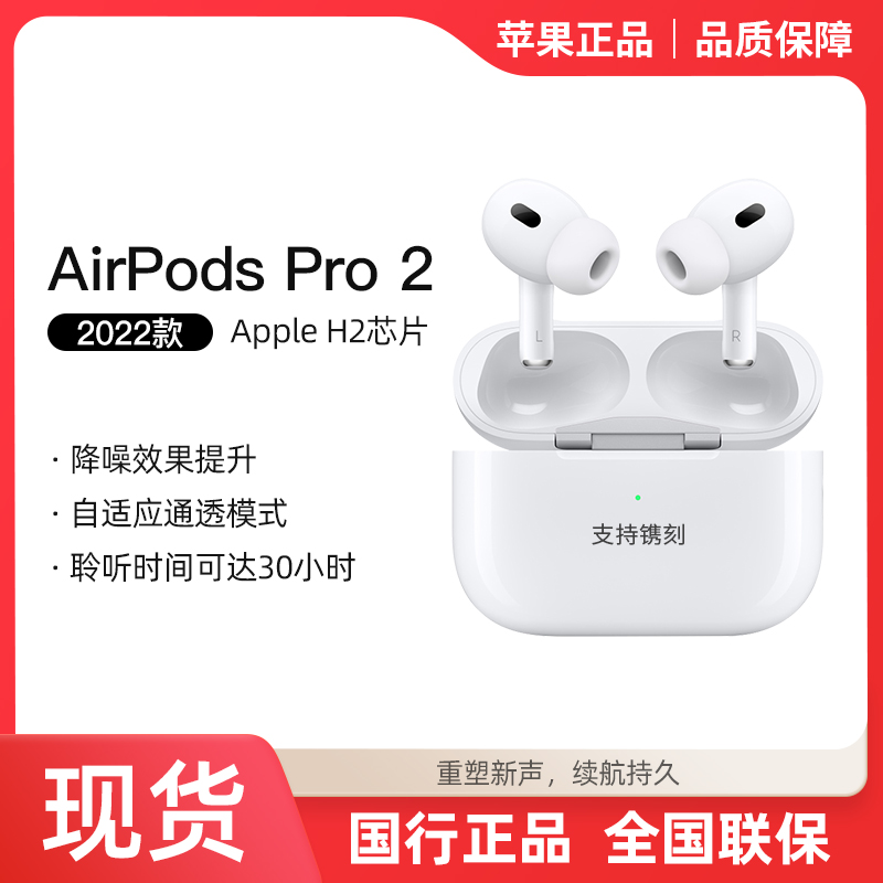 Apple/ƻ AirPods Pro (ڶ)2022Pro2Ʒ