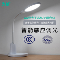 Burun State AA class anti-blue light photonic crystal student dormitory Read dedicated Eye Care intelligent table lamp