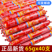 Shuanghui Wang Zhongwang ham sausage 65 grams large root coarse noodles partner sausage a whole box of fried barbecue sausage ready to eat