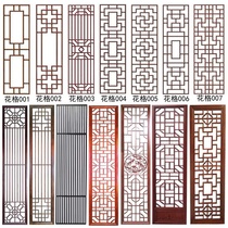 Solid Wood grate hollow partition grille sliding door screen flower living room antique Chinese TV background wall customization