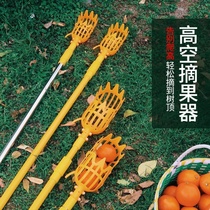 Fruit extraction telescopic rod artifact stainless steel walnut apricot fruit longan star star star new scissors high-altitude saw pruning pruning