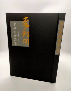 弘一法师书法集-弘一法师书法集促销价格、弘一法师书法集品牌- 淘宝