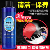  Piano special cleaning and maintenance brightener Paint Key cleaning and polishing maintenance liquid Musical instrument wax water care set