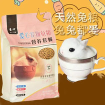 Nutritious rabbit grain rabbit feed rabbit grain Dutch pig guinea pig feed into young rabbit food 2kg