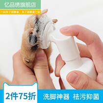 Pooch washing foot deity Pets Clean Foot Foam Free Dog Cat Paws Foot Sole Cleaner Wipe Feet Remove Foot Odor