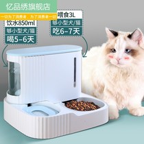 Kitty autofeeder cat food pitcher drinking water all-in-one dog drink water flow without plugging in electric pet supplies