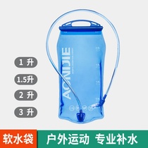 Cross-country running drinking water bag small 1L riding 2L folding sports water bag 1 5L outdoor mountaineering equipment 3L