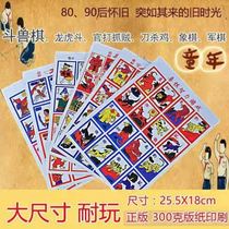 After 90 have a card game long hu dou parent-child like lion Tiger Balm dog cat-and-mouse primary yang hua pian yi zhi qi
