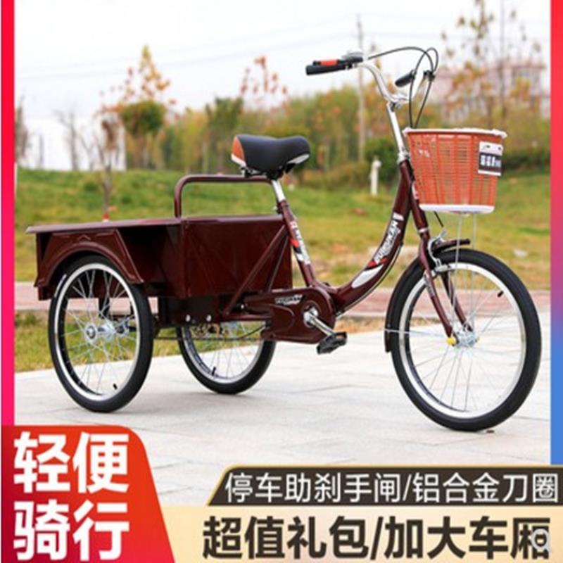Pedal riding Pedal to increase the use of strong to buy food Elderly pedal tricycle to pick up children save effort