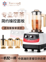 Taiwan EJ-816 tea extraction machine sand ice machine blenders Yuan Yang commercial Tang Ya milk tea shop automatic