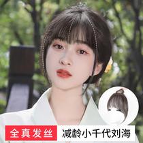 3d bangs head female fake bangs wig female Net red small thousand live hair air bangs forehead wigs