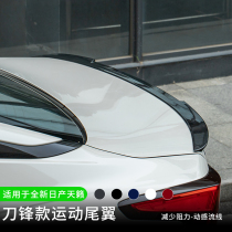 Suitable for 19-21 Teana tail modification seventh-generation Teana blade tail press wing decorative accessories without holes