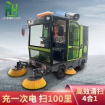 Driving sweeper electric sweeper Factory Road property community sanitation vehicle outdoor sweeper workshop