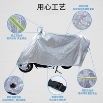 Suitable for Yadi DQ6 Che clothes electric car 1299Z dust protection sun protection car cover windproof and waterproof shade car cover foot cushion