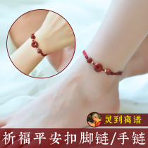 Fidelity cinnabar pin anklet female 2021 New Cai Nafu portable bracelet this year of life knitting small red rope