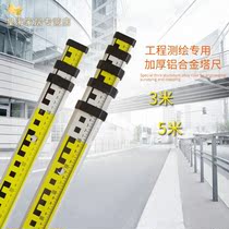 Thickened level high quality aluminum 3 M 5m aluminum tower ruler level 5m tower ruler Tower buckle