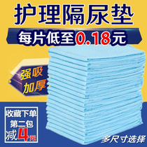 Nursing mat Elderly maternal disposable mattress Urine Mat Large waterproof oversized old Chinese single-care mattress 