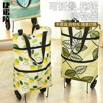 Shopping car bag pulley folding light supermarket shopping home shopping thickened Oxford cloth waterproof tow wheel bag