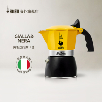 Bialetti Biloti MOCA pot yellow double valve high pressure espresso coffee maker home hand
