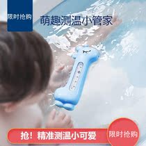 Baby Bath Test Water Thermometer Baby Tub Water Temperature Gauge Shower Bath water temperature Bath Water Temperature Gauge 