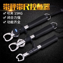 Fish control device control large objects with scales Luya new type of vertical string belt ruler fish catch fish catch fish control fish pliers fish clip lock fish