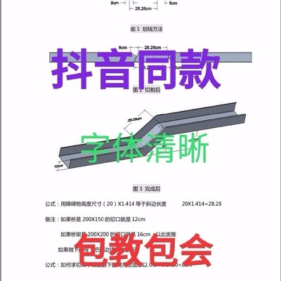Bridge frame one-point through trunking design electrician production and calculation of metal elbow bracket cable production formula diagram