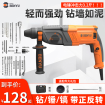 Electric hammer electric drill household high-power with clutch light electric pick hammer industrial grade concrete eye impact drill for three
