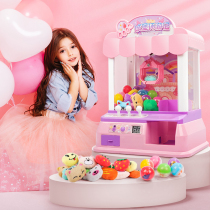 Childrens baby doll machine small household mini clip large commercial game egg Twisting Machine Girl Girl Toy