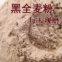 Whole Wheat Flour Weight Loss Special Stone Mill Home Black Whole Wheat Flour With Wheat Bran Black Wheat Flour Black Wheat Flour Coarse Cereals