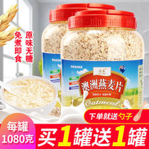 Oatmeal No Sugar Low Fat Weight Loss Special Taste Pure Oatmeal Without Cane Sugar Ready-to-cook Nutritional Sprint Breakfast