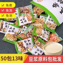 Soy Milk Bag 5 Gu Cereals Cooked Ground Mill Five Grain Soy Milk Raw Material Bag 35gX25 50 Package Commercial Breakfast No Add