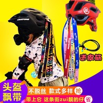 Balance car childrens competition helmet decoration childrens balance car Helmet streamer bicycle creative personality