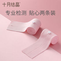 October Crystal fetal heart monitoring belt Birth inspection Fetal monitoring belt Monitoring strap support abdominal belt 2 special for pregnant women in the third trimester of pregnancy