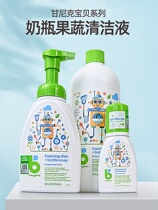 American babyganics Ganik baby bottle fruit and vegetable cleaning fluid baby tableware special cleaner no fragrance