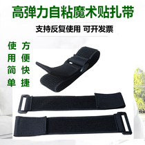 Plastic anti-buckle elastic band Velcro cable tie self-adhesive tape elastic strap telescopic game waist tie hand leg strap