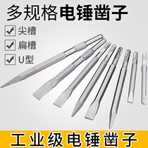 Electric hammer electric pick impact drill bit hexagonal square handle chisel tip flat chisel extended concrete excavation electric pick shovel